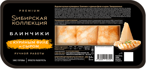 Блинчики SИБИРСКАЯ КОЛЛЕКЦИЯ с куриным филе и сыром, 400г, крупный план