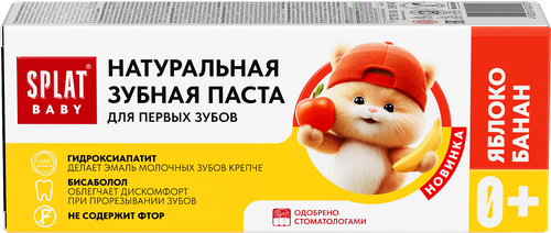 Зубная паста детская SPLAT Яблоко-банан, без фтора, 35мл, фотография