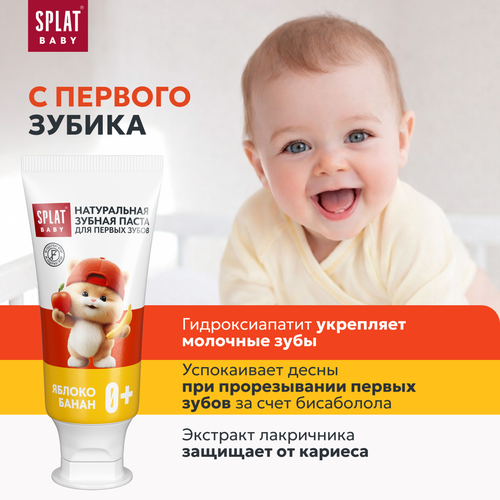 Зубная паста детская SPLAT Яблоко-банан, без фтора, 35мл, изображение