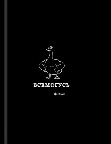 Дневник школьный PROF-PRESS Смешные фразы, приколы, 40 листов, 7БЦ, в ассортименте, изображение