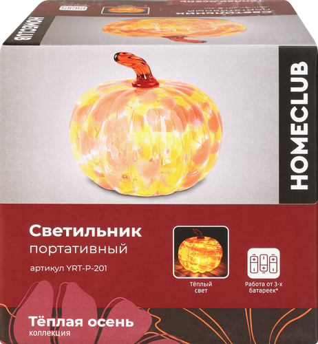 Светильник HOMECLUB Тыковка, питание от батареек 3хААА, стекло, арт. YRT-P-201, фотография