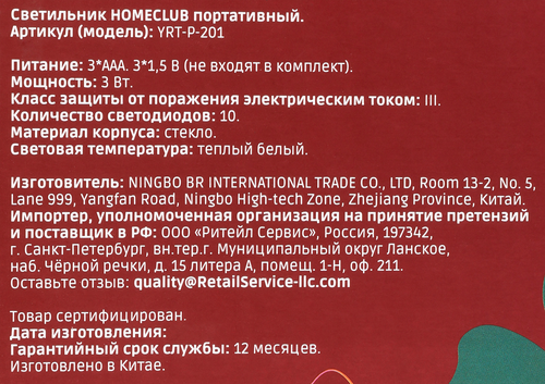 Светильник HOMECLUB Тыковка, питание от батареек 3хААА, стекло, арт. YRT-P-201, фотография