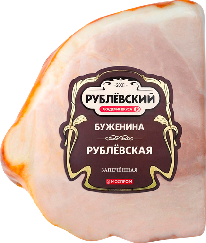 Буженина запеченная РУБЛЁВСКИЙ из свинины, порционная, весовая, крупный план