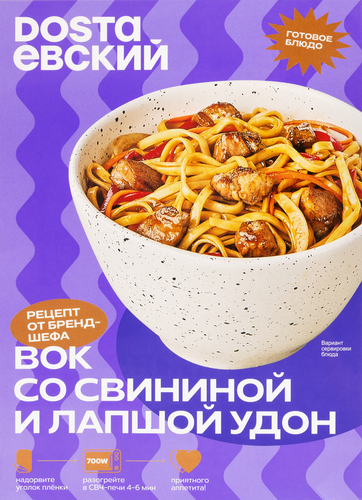 Вок DOSTAЕВСКИЙ Со свининой и лапшой удон, 320г, изображение