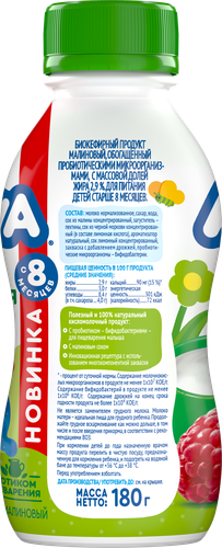 Продукт биокефирный АГУША с малиной 2,9%, без змж, 180г, картинка
