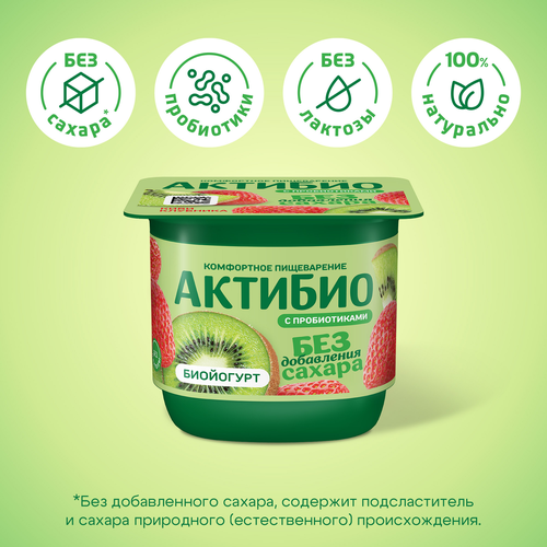 Йогурт АКТИБИО Киви-клубника без сахара 3%, без змж, 130г, изображение