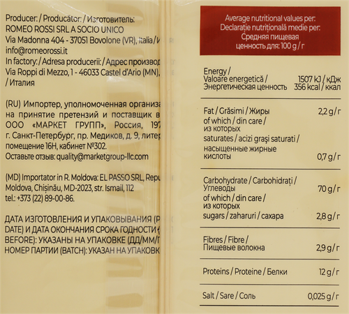 Паста яичная ROMEO ROSSI Тальятелле, 250г, изображение