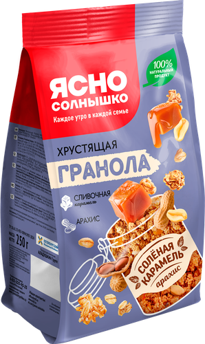 Гранола ЯСНО СОЛНЫШКО Соленая карамель и арахис, 250г, фотография