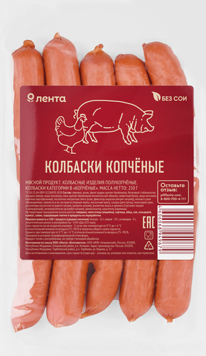 Колбаски полукопченые ЛЕНТА Копченые, 250г, фотография