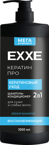 Шампунь-кондиционер для волос EXXE Кератиновый уход 2в1, 1000мл, фото