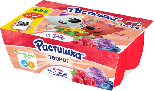Творожок РАСТИШКА Малина, со вкусом пломбира с голубикой 3,5%, без змж, 270г, фото