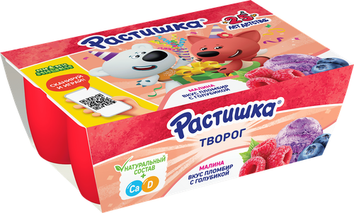 Творожок РАСТИШКА Малина, со вкусом пломбира с голубикой 3,5%, без змж, 270г, детальное фото