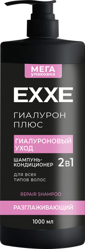 Шампунь-кондиционер для волос EXXE Гиалурон 2в1, 1000мл, изображение
