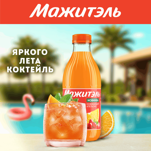 Напиток сывороточный МАЖИТЭЛЬ Апельсин, клюква, мята, без змж, 950г, детальное фото