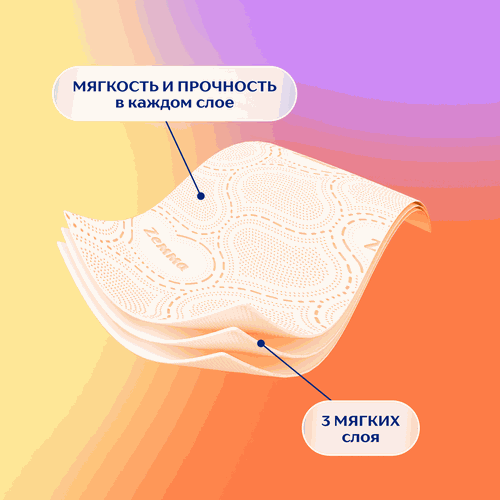 Бумага туалетная ZEMMA Deluxe Бархатистый персик 3 слоя, 12шт, картинка