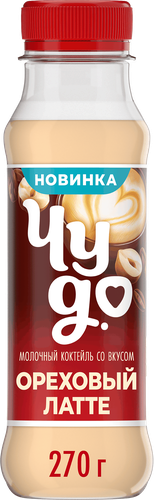 Коктейль молочный ЧУДО Орех, латте 2%, без змж, 270г, картинка