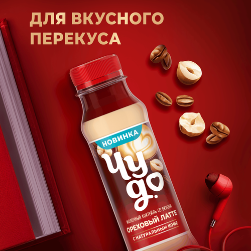 Коктейль молочный ЧУДО Орех, латте 2%, без змж, 270г, изображение
