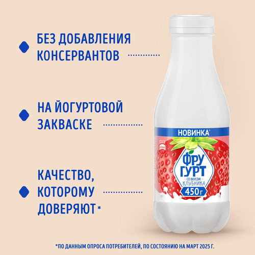 Напиток кисломолочный ФРУГУРТ Клубника 1%, без змж, 450г, вид