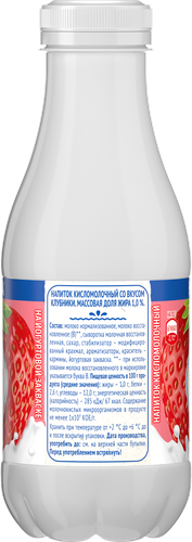Напиток кисломолочный ФРУГУРТ Клубника 1%, без змж, 450г, вид