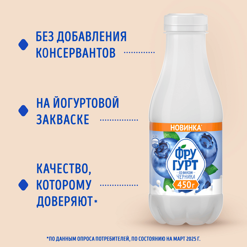 Напиток кисломолочный ФРУГУРТ Черника 1%, без змж, 450г, изображение