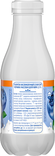 Напиток кисломолочный ФРУГУРТ Черника 1%, без змж, 450г, крупный план