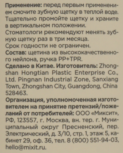 Зубная&nbsp;щетка MIXIT SilverShine с фиолетовой щетиной,&nbsp;средней&nbsp;жесткости, изображение