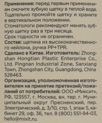 Зубная&nbsp;щетка&nbsp; MIXIT SilverShine&nbsp;с серебряной щетиной, средней&nbsp;жесткости, детальное фото