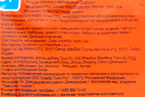 Игрушка ELASTIKORPS Zombie Hand Elasticorps тянучка-рука, в ассортименте, Арт. ZOMB-Л, вид