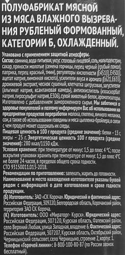 Колбаски МИРАТОРГ Сочные, 360г, крупный план