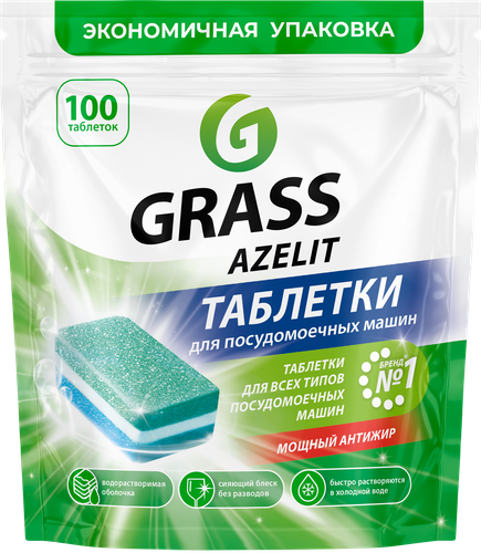 Таблетки для посудомоечной машины GRASS Azelit Pro, 100шт, изображение