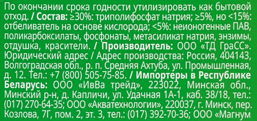 Таблетки для посудомоечной машины GRASS Azelit Pro, 100шт, детальное фото