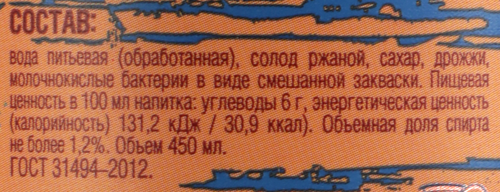 Квас PANZER BREWERY Сюзьма ржаной светлый фильтрованный обеспложенный, 0.45л, изображение