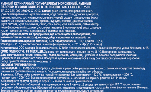 Рыбные палочки РЫББИТСЫ из филе минтая в панировке c рисовыми шариками, 250г, картинка