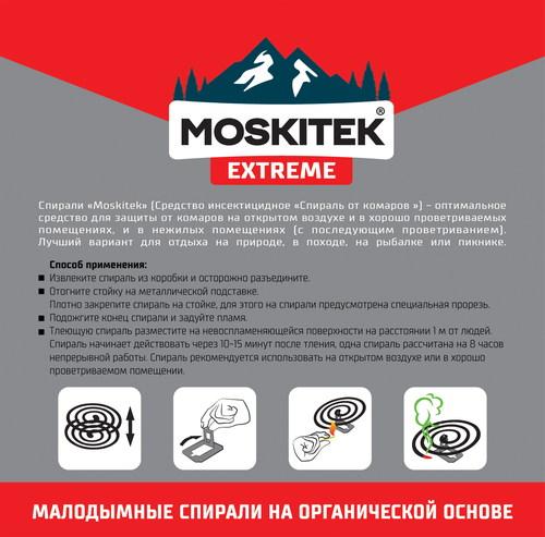 Спирали от комаров и мошек MOSKITEK, 10шт, крупный план