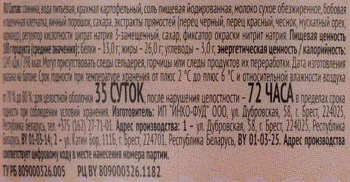 Ветчина NATURA свиная, высший сорт, 240г, фотография