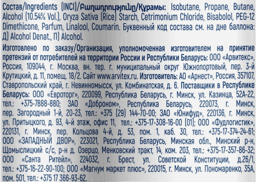 Шампунь сухой EXXE Свежесть и объем, 200мл, детальное фото
