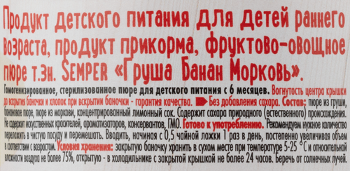 Пюре фруктово-овощное SEMPER Груша, банан, морковь, с 6 месяцев, 120г, фото