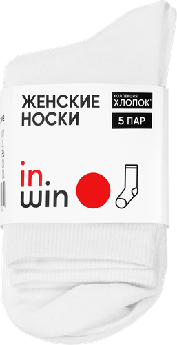 Носки женские INWIN р. 23–25, белые, Арт. VEG-swhite5, 5пар, картинка