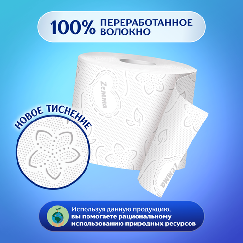 Бумага туалетная ZEMMA Плюс белая 2 слоя, 12шт, вид