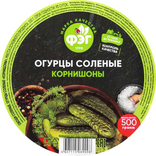 Огурцы соленые КОРНИШОНЫ, 500г, изображение