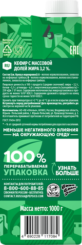 Кефир ДОМИК В ДЕРЕВНЕ 3,2%, без змж, 1000г, картинка