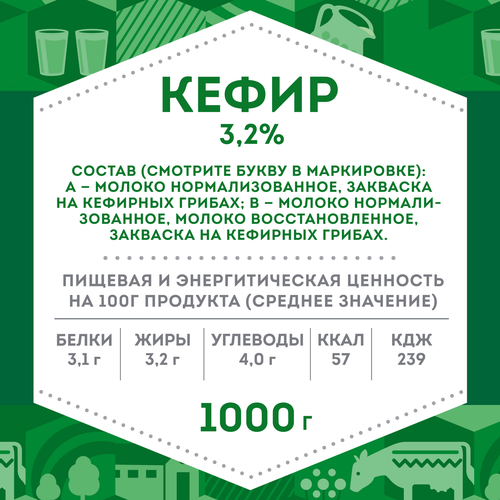 Кефир ДОМИК В ДЕРЕВНЕ 3,2%, без змж, 1000г, детальное фото