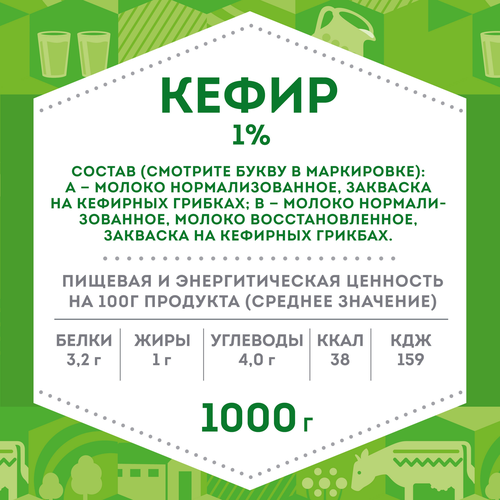 Кефир ДОМИК В ДЕРЕВНЕ 1%, без змж, 1000г, вид