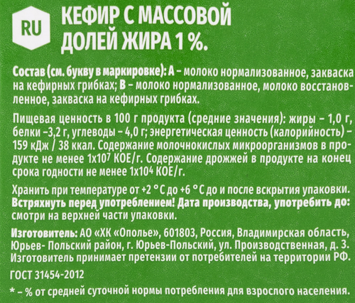 Кефир ДОМИК В ДЕРЕВНЕ 1%, без змж, 1000г, изображение