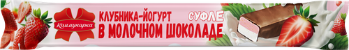 Конфеты КОММУНАРКА Клубника-йогурт, глазированные в молочном шоколаде, 40г, фотография