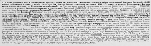 Игрушка ХРАНИТЕЛИ КЬЮ Машинка-волчок, Арт. LP308001, детальное фото