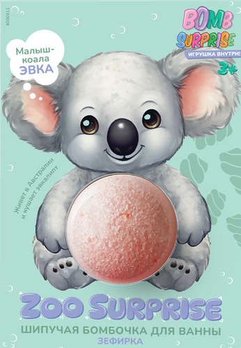 Бомбочка для ванны ФИТОКОСМЕТИК Шипучая, с игрушкой, 115г, картинка