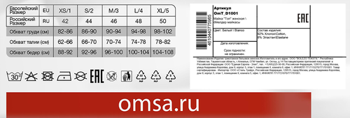Майка женская OMSA топ размеры в ассортименте, bianco, cotton, Арт. OmT_D1001 CO+EL, картинка