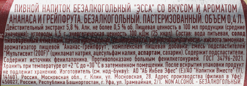 Напиток пивной безалкогольный ESSA со вкусом и ароматом ананаса, грейпфрута пастеризованный 0,5%, 0.4л, фотография