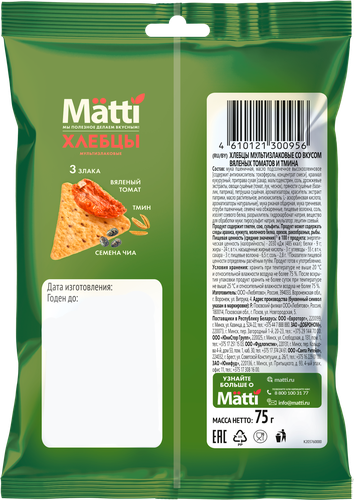 Хлебцы мультизлаковые MATTI со вкусом вяленых томатов и тмина, 75г, фото